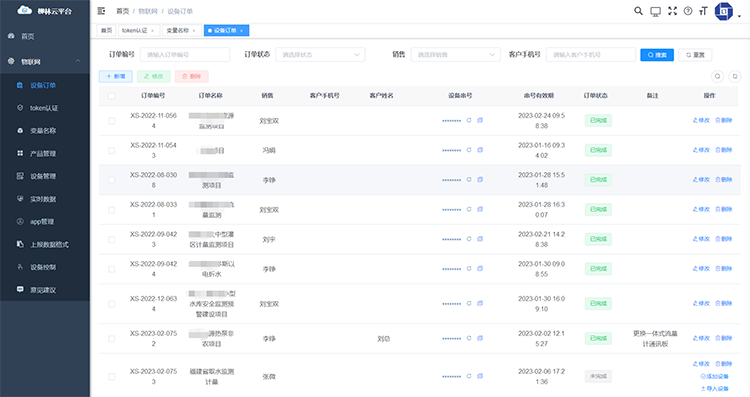 設備訂單 設備訂單