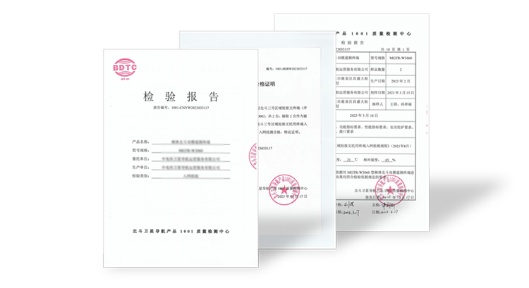 檢測報告 檢測報告