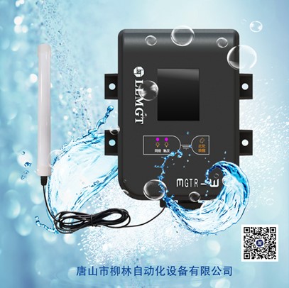 智能管網(wǎng)監(jiān)測終端