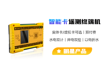 智能卡井電雙控遙測終端機 MGTR-W4122B