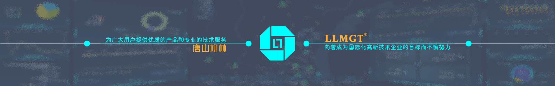 遙測終端機RTU廠家-智慧水務平臺供應商-灌區信息化管理系統-唐山柳林官網