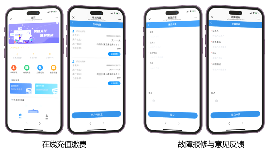公眾號(hào)便捷服務(wù)